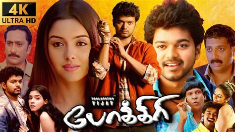 pokkiri full movie.